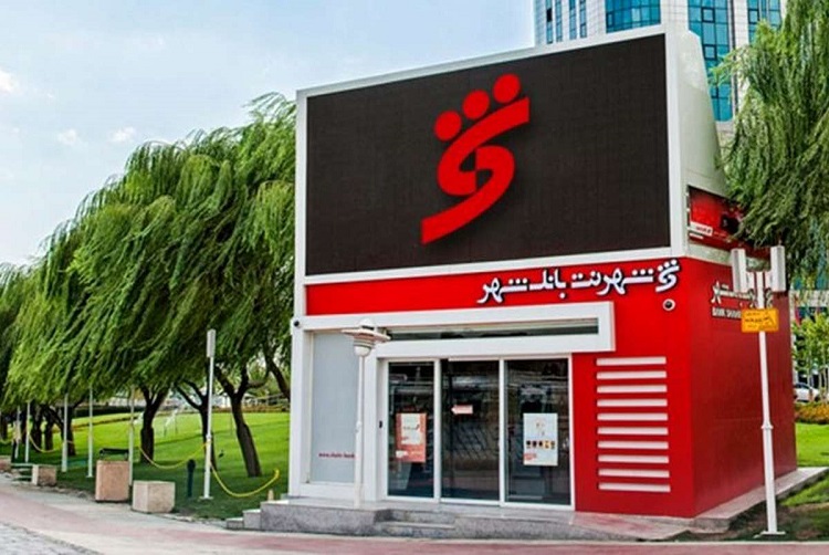 سود بانک شهر