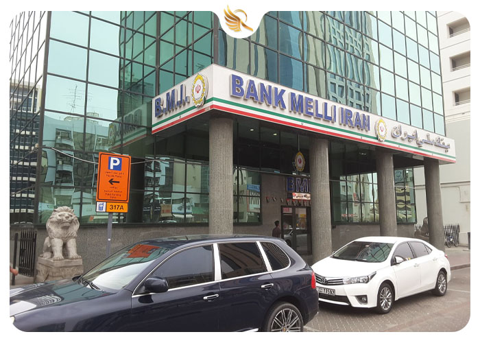 سود بانک ملی