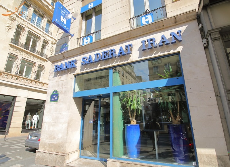 سود بانک صادرات